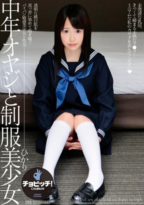 CLO-264 A Middle-Aged Old Man And A Beautiful Girl In Uniform Hikari Matsushita