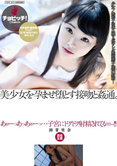 CLO-301 A kiss and adultery that impregnates a beautiful girl and makes her fall. Hatsume Rina 95 0