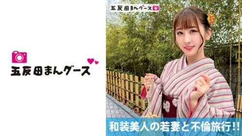 FAN-176 Adultery trip with a beautiful young wife in kimono