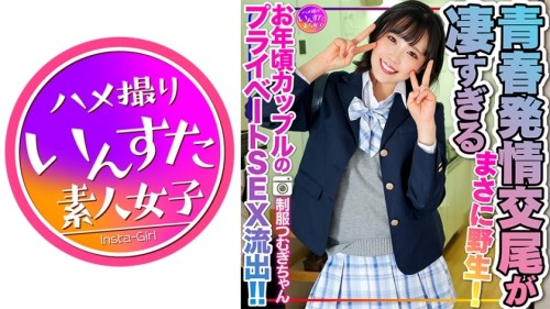 INSTV-498 Reiwa 039 s sexual desire Tsumugi-chan in J uniform, private SEX leaked of an older couple The estrus copulation of young men who devour pleasure with their underdeveloped bodies is too amazing. Just wild There will also be a second round