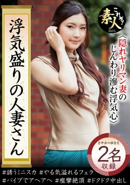 KRS-134 Cheating Married Woman Gradually playing Cheating Heart Hidden Yariman Okusan 04