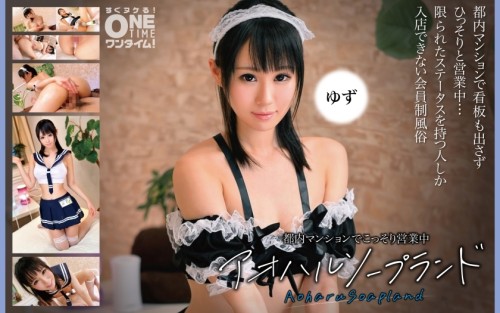 OTIM-375 Aoharu Soapland Yuzu is secretly operating in an apartment in Tokyo