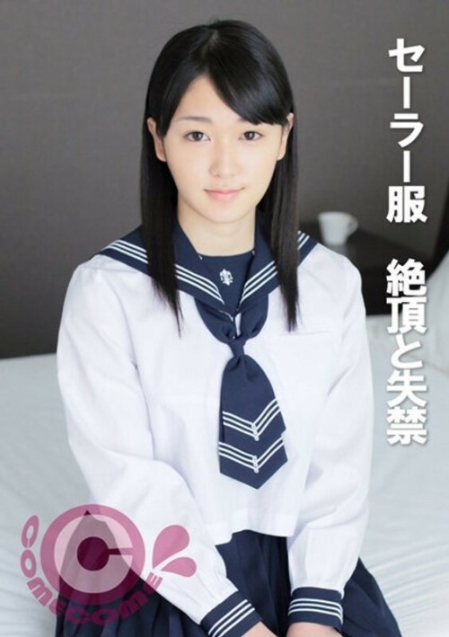 PYU-351 Sailor suit climax and incontinence 290 1