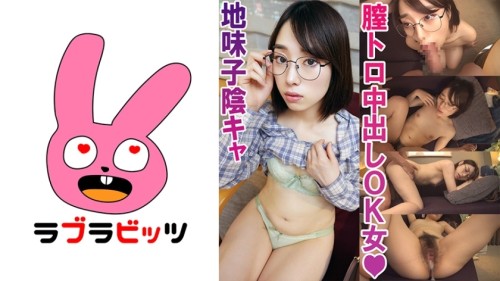 RABI-007 Rolled up with a hidden dirty little schoolgirl - Glasses Super Plain play Satomi-chan