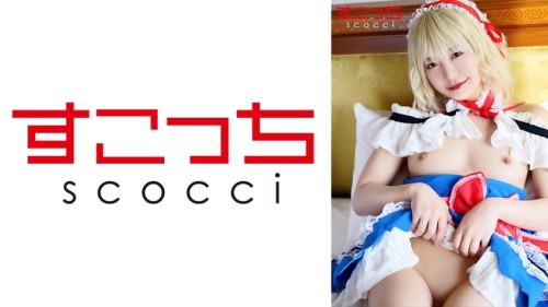 SCOH-099 Creampie Make a carefully selected beautiful girl cosplay and impregnate my play A s Maina Miura