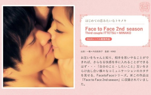 SILK-253 Face to Face 2nd season Third couple ITTETSU MINAKO