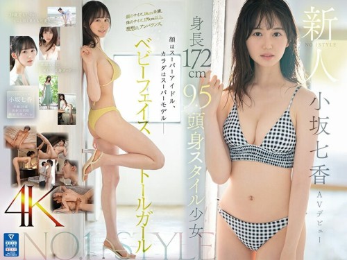 UNCENSORED-LEAK SONE-042 Newcomer NO.1STYLE 172cm tall 9.5cm tall girl Nanaka Kosaka AV debut