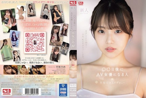 UNCENSORED-LEAK SONE-047 Newcomer NO.1STYLE The person who will become an AV actress in days o. .ohime Hime Hayasaka AV debut