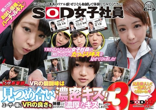 DSVR-067 VR SOD Female Employee VR Division The Real Thrill Of VR Is Staring At Each Other And Dense Kisses I gave a lot of rich kisses so that users could experience the goodness of VR. Please buy it and try it once