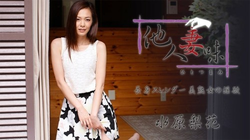 HEYZO-1739 Hitotsumami Lust of a Tall Slender Beautiful Mature Woman